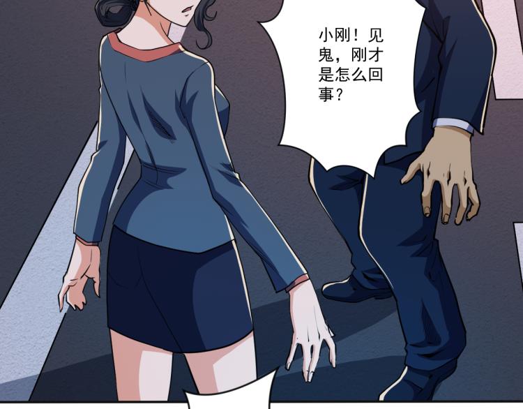 第二话 厉鬼的爆发21