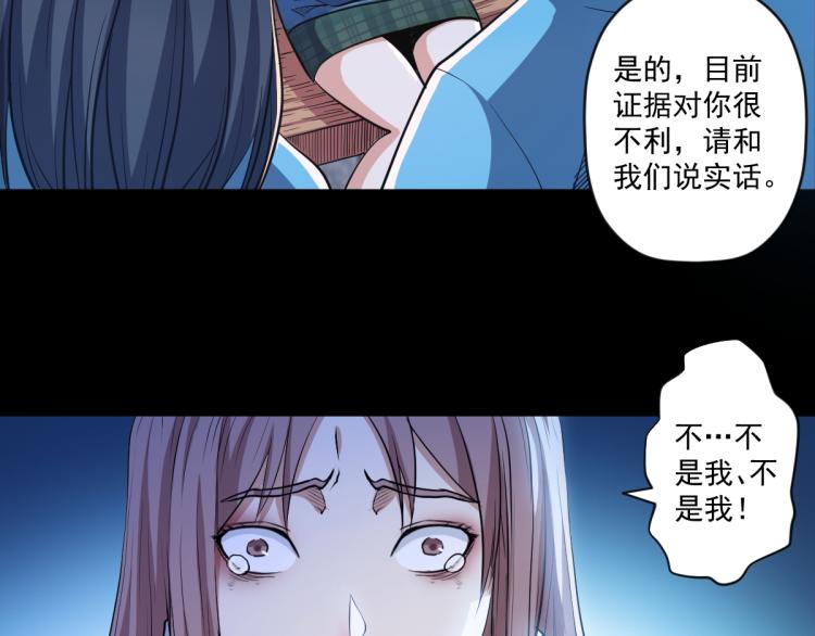 第一话 恐怖的游戏89