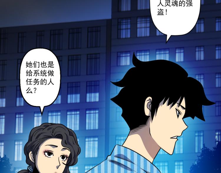 第8话 系统的秘密114