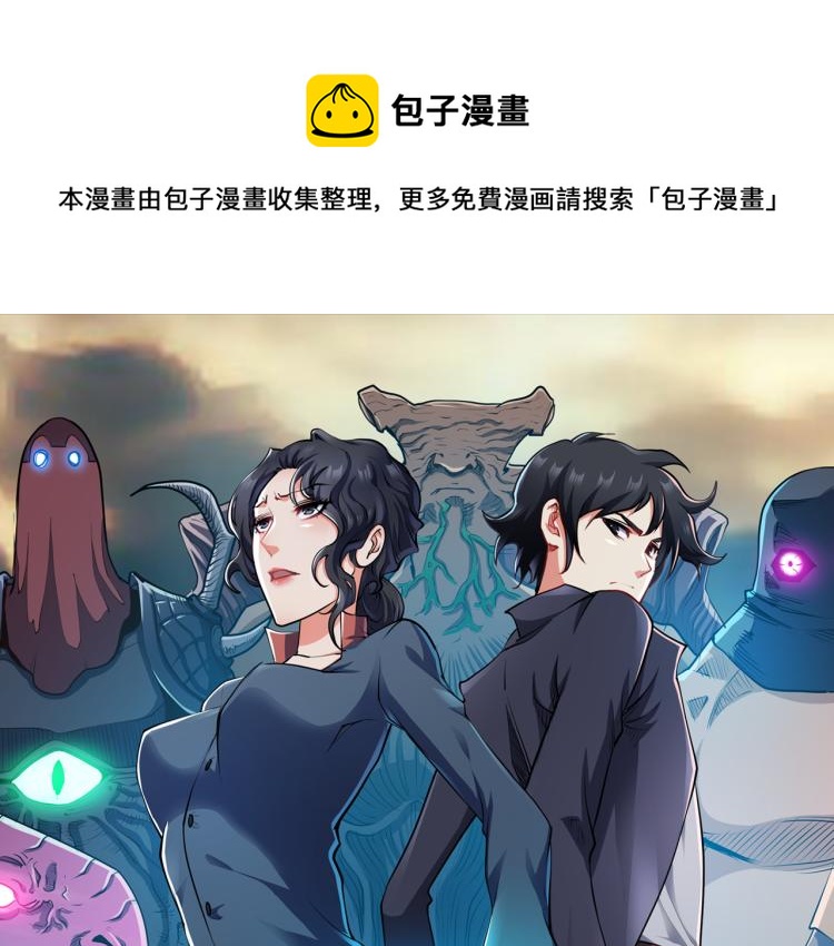 第一话 恐怖的游戏0