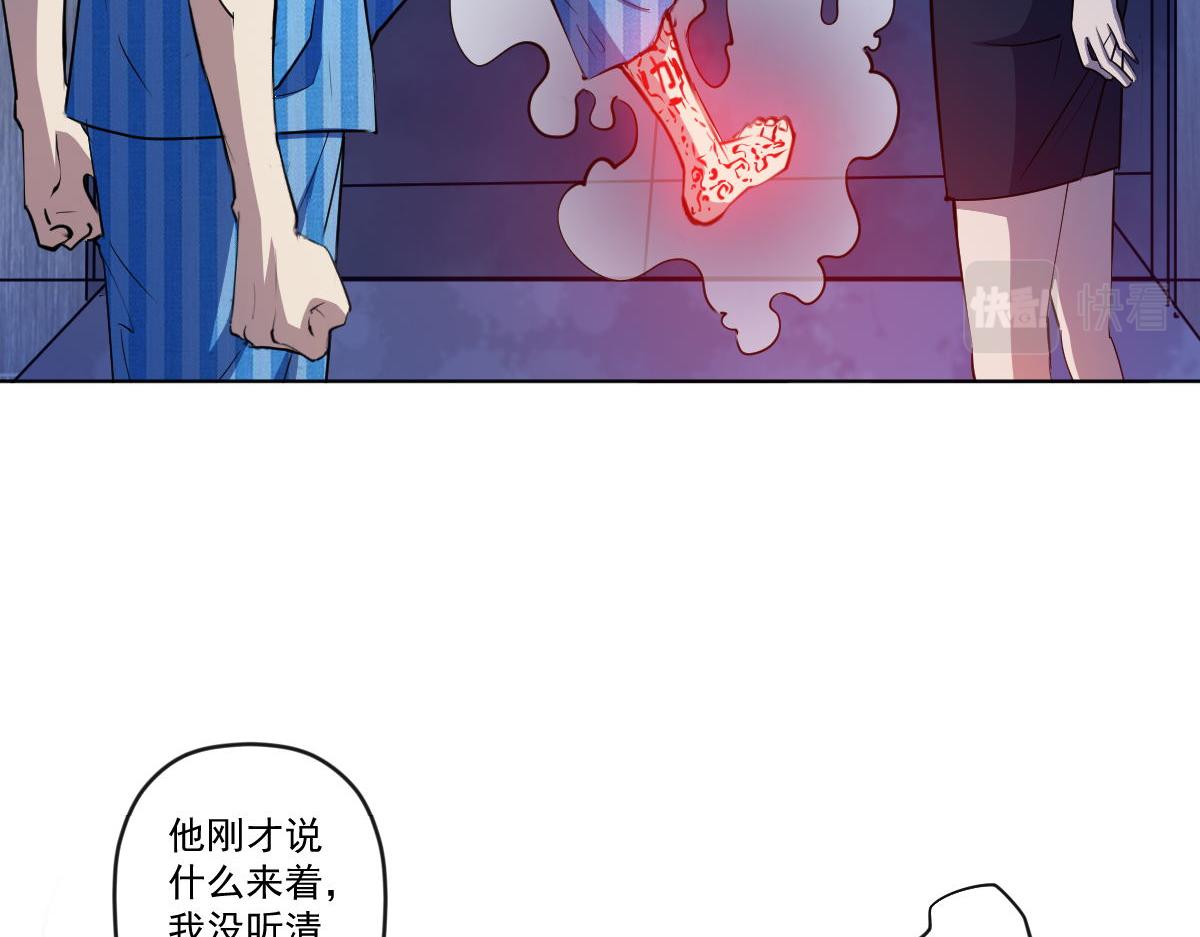 第十三话 电梯的女鬼47