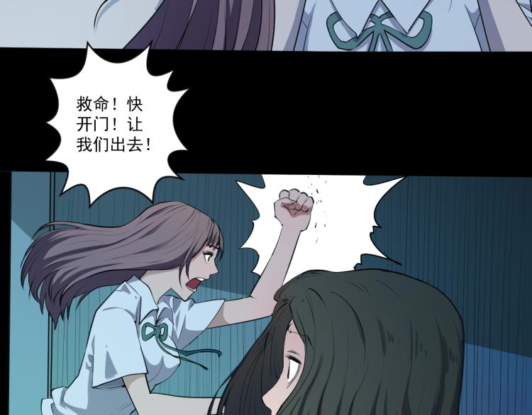 第一话 恐怖的游戏73