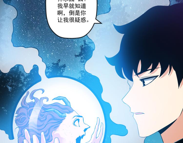 第三话 反叛boss的一击95