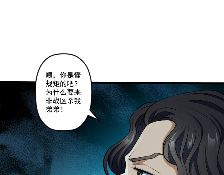 第四话 反派下了绝杀令33