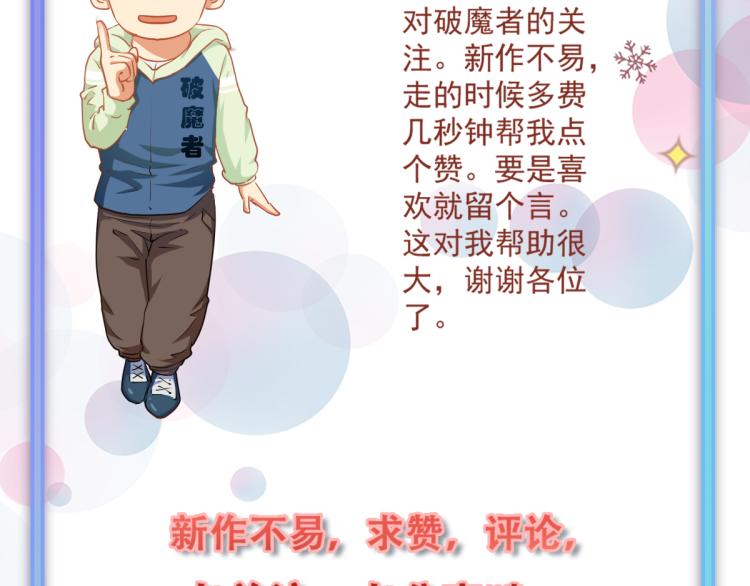 第8话 系统的秘密122