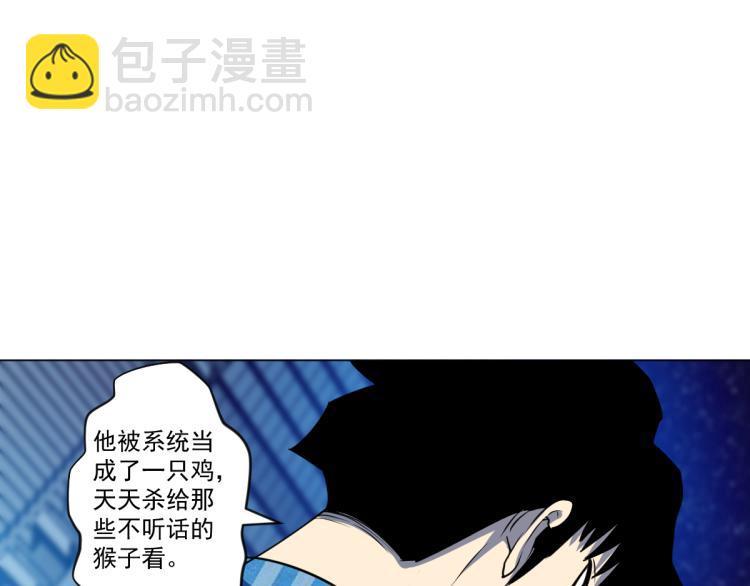 第8话 系统的秘密82