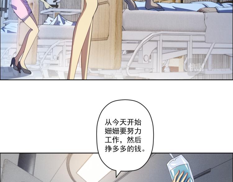 第5话 绝望的医院11