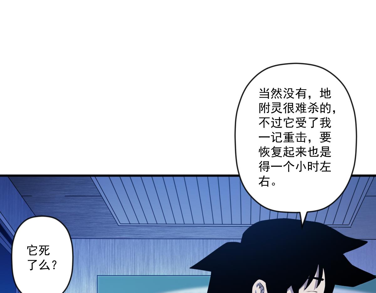 第十三话 电梯的女鬼16