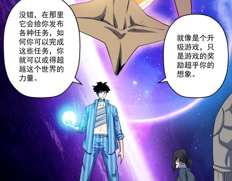 第8话 系统的秘密32