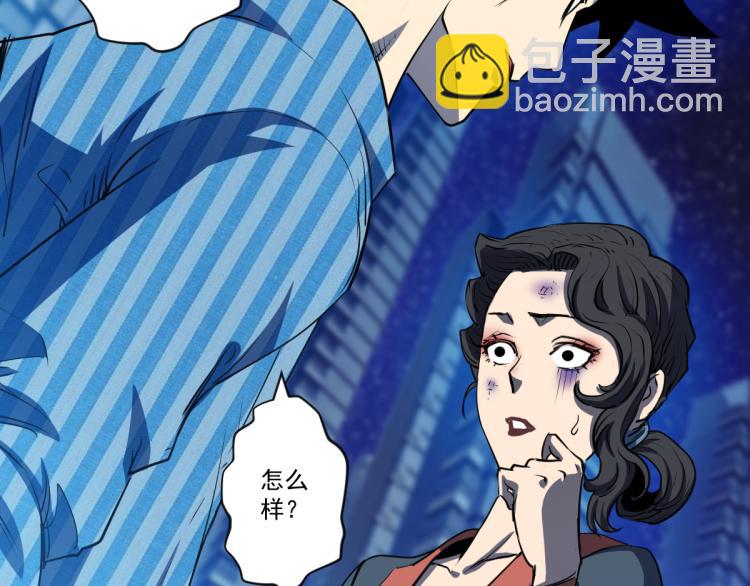 第8话 系统的秘密83