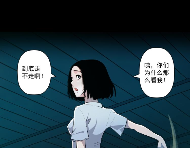 第一话 恐怖的游戏52