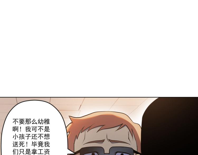 第四话 反派下了绝杀令94