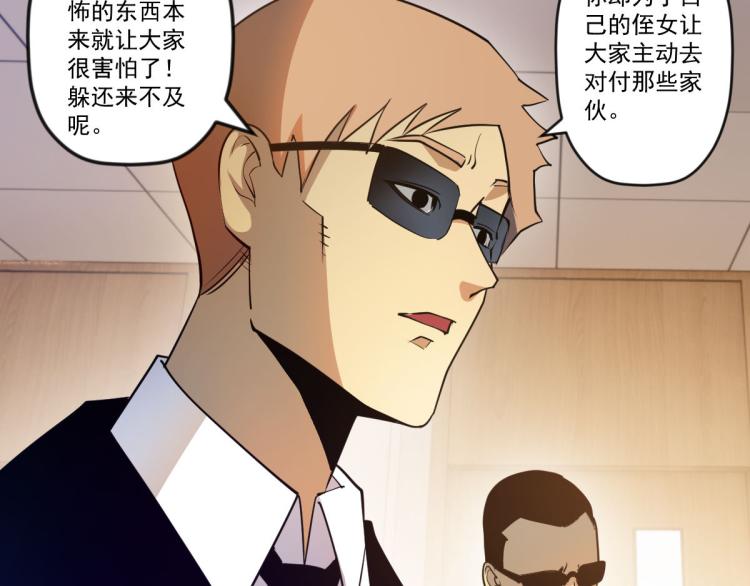 第四话 反派下了绝杀令82