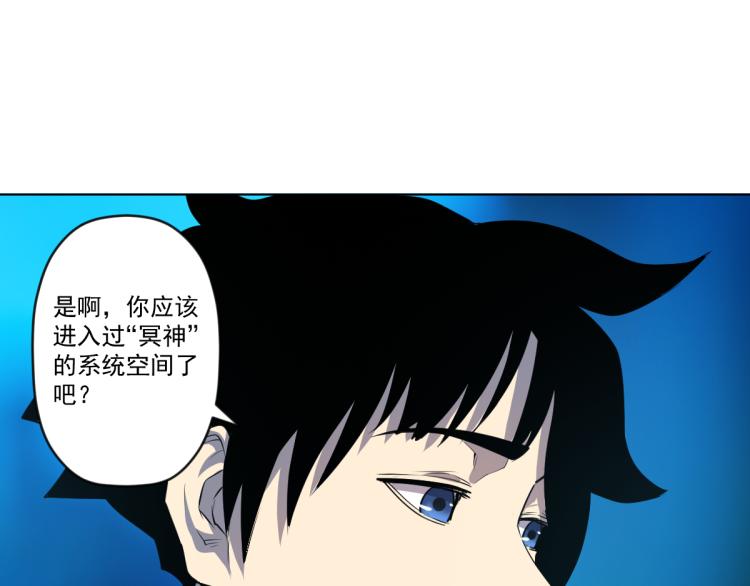 第8话 系统的秘密24