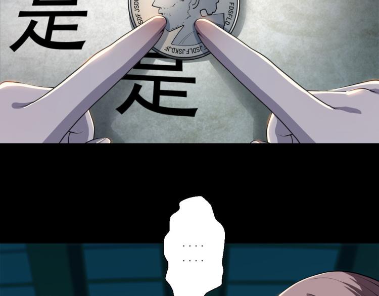 第一话 恐怖的游戏4