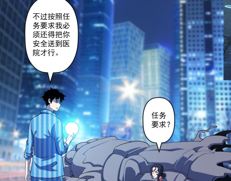 第8话 系统的秘密22
