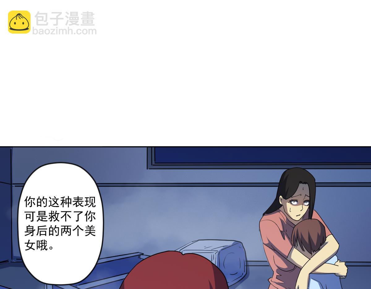 第十话 恐怖的地附灵77
