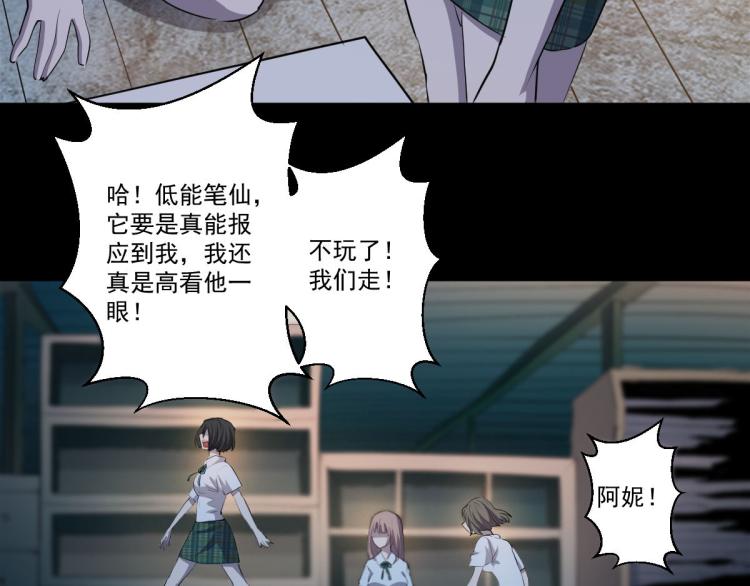 第一话 恐怖的游戏15