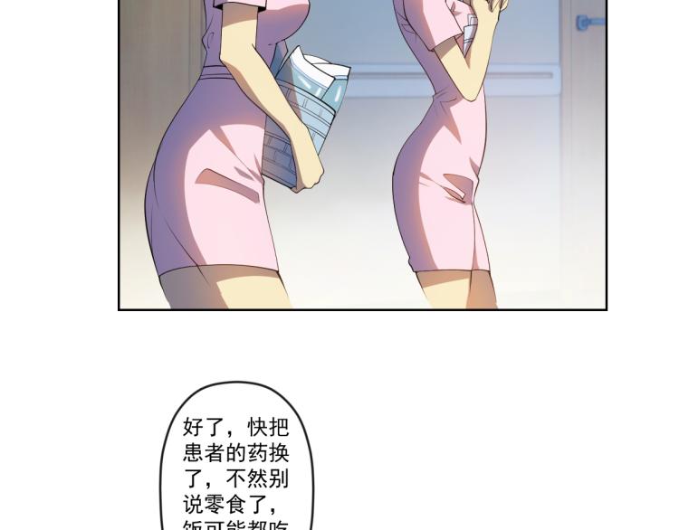 第5话 绝望的医院7