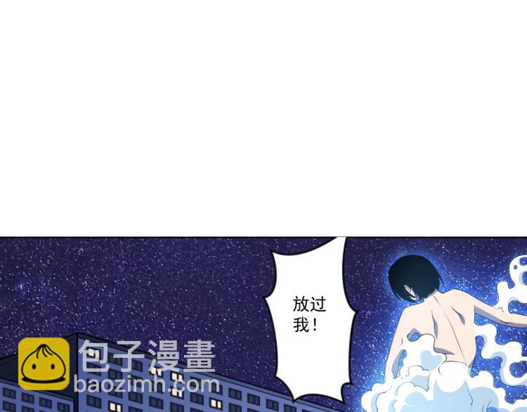 第8话 系统的秘密10