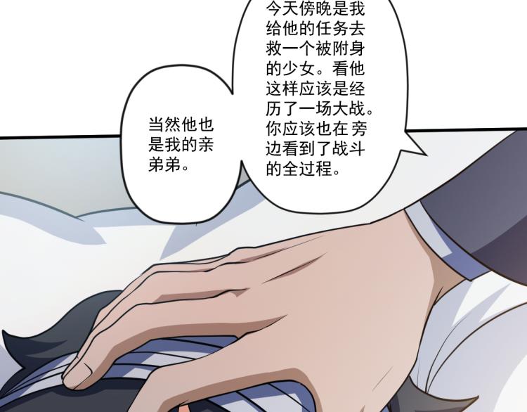 第三话 反叛boss的一击173