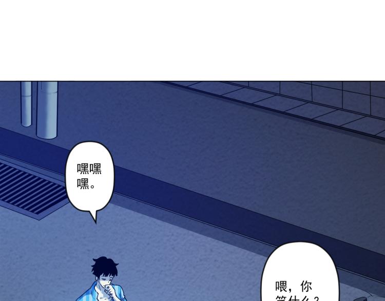 第8话 系统的秘密37