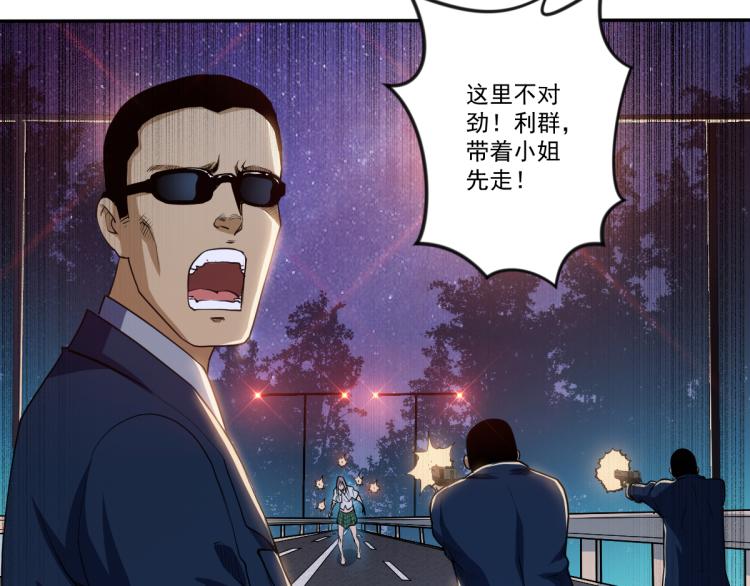 第二话 厉鬼的爆发23
