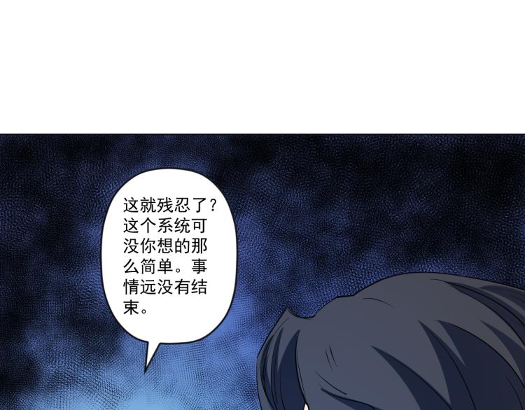 第8话 系统的秘密59