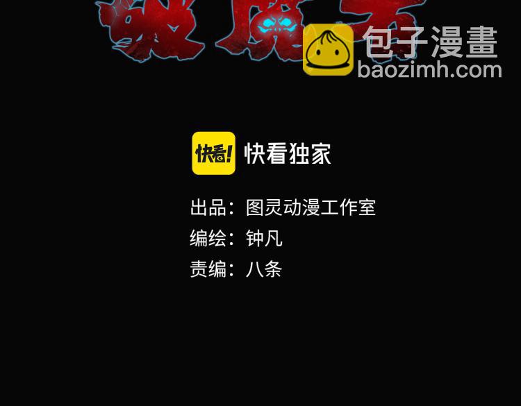 第8话 系统的秘密2