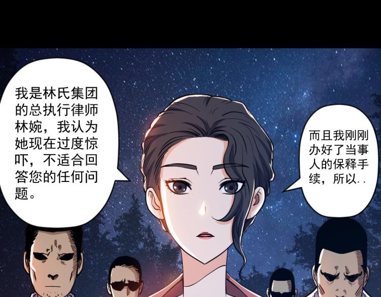 第一话 恐怖的游戏93