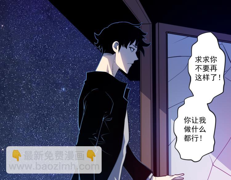 第8话 系统的秘密71