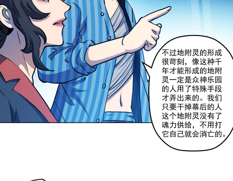 第十二话 大战地附灵43