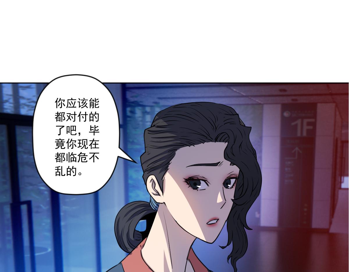 第十话 恐怖的地附灵137