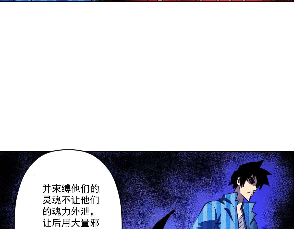 第十话 恐怖的地附灵134