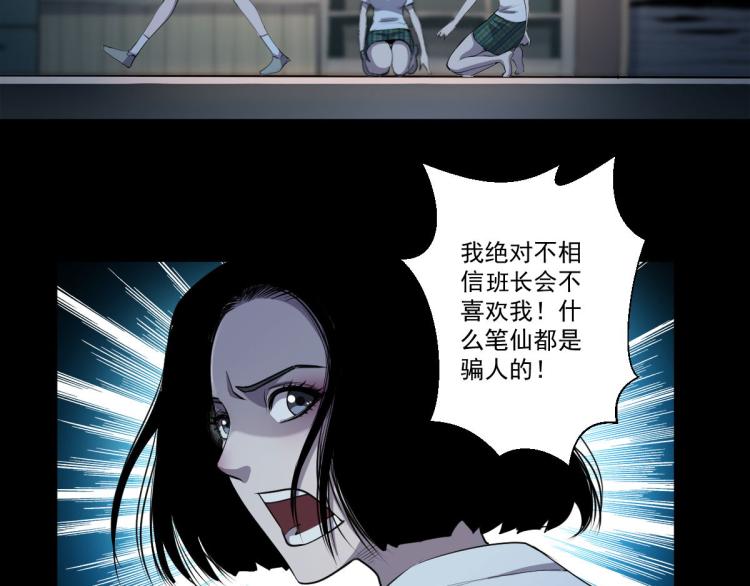 第一话 恐怖的游戏16