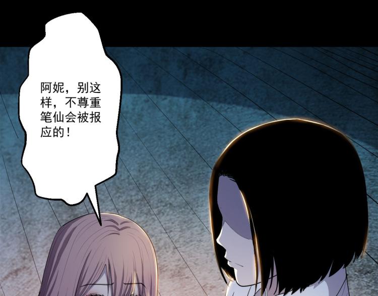 第一话 恐怖的游戏13