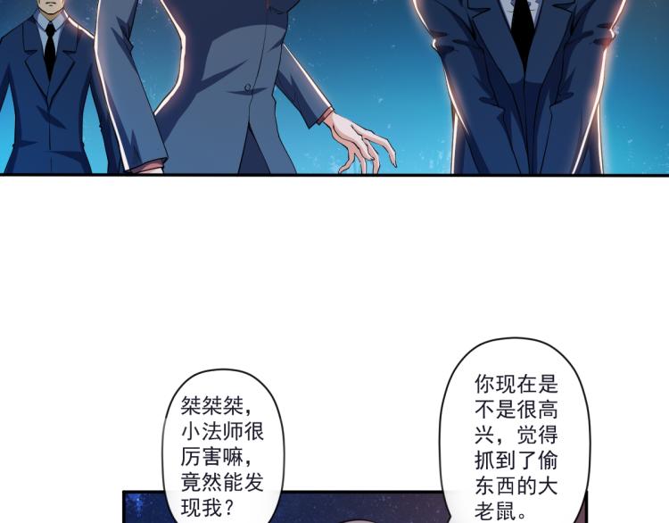 第二话 厉鬼的爆发4