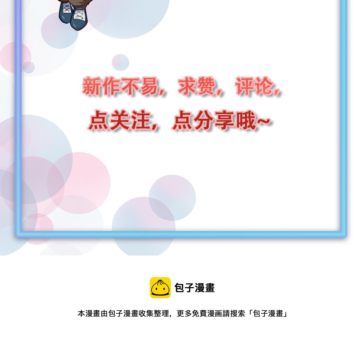 第十话 恐怖的地附灵143