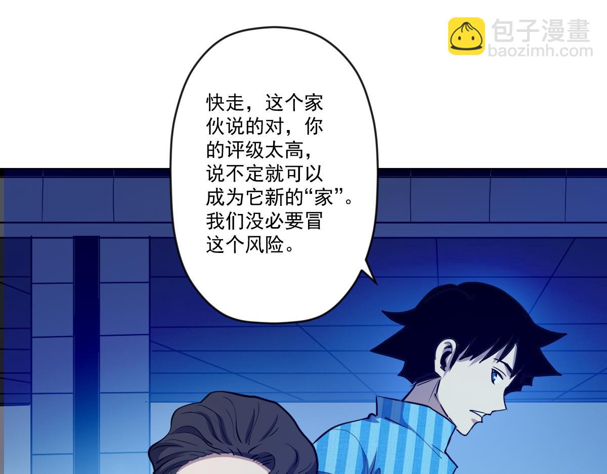 第十二话 大战地附灵48