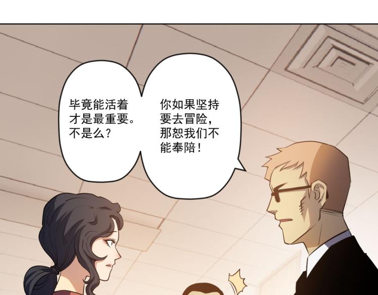 第四话 反派下了绝杀令88