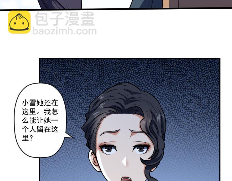 第四话 反派下了绝杀令56