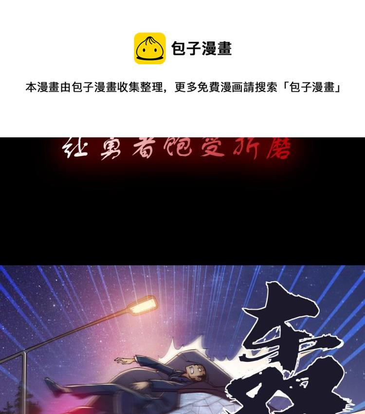 预热 破魔者8月24号上线13