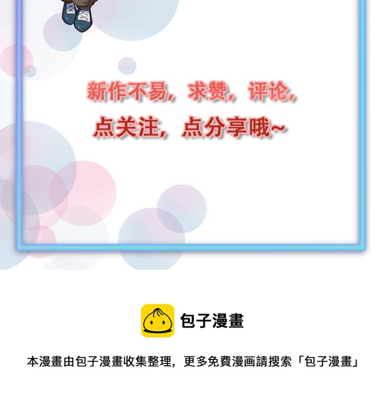 第九话 两种力量的对决109