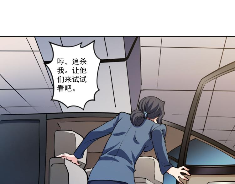 第四话 反派下了绝杀令110