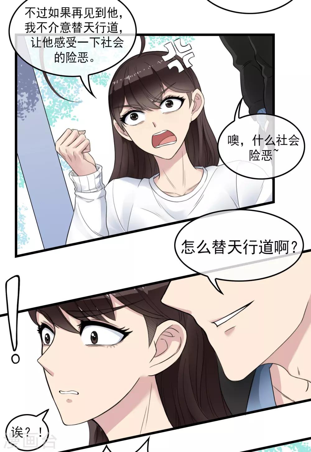 第3话 阴魂不散16
