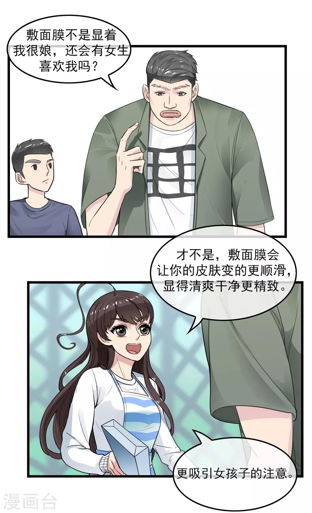 第3话 阴魂不散5
