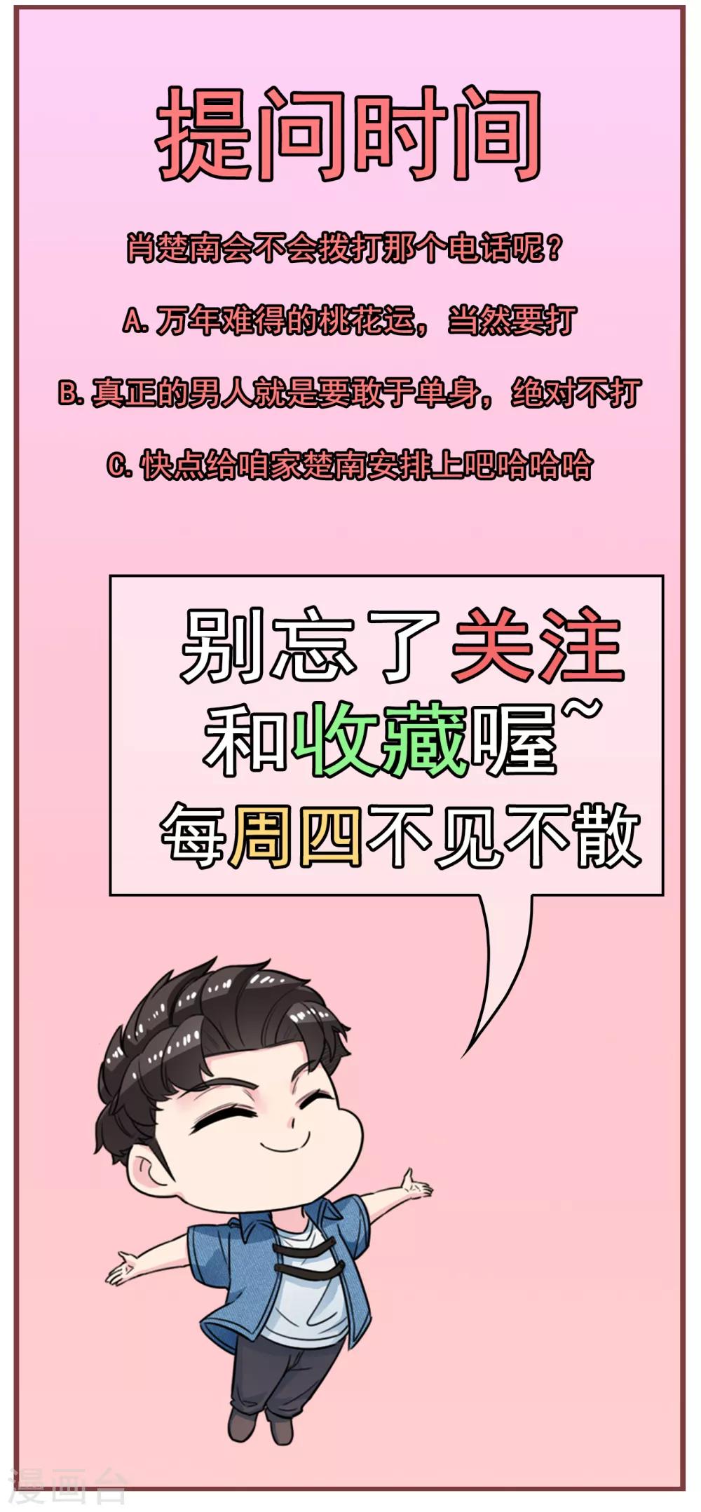 第5话 少年，今晚约吗？23