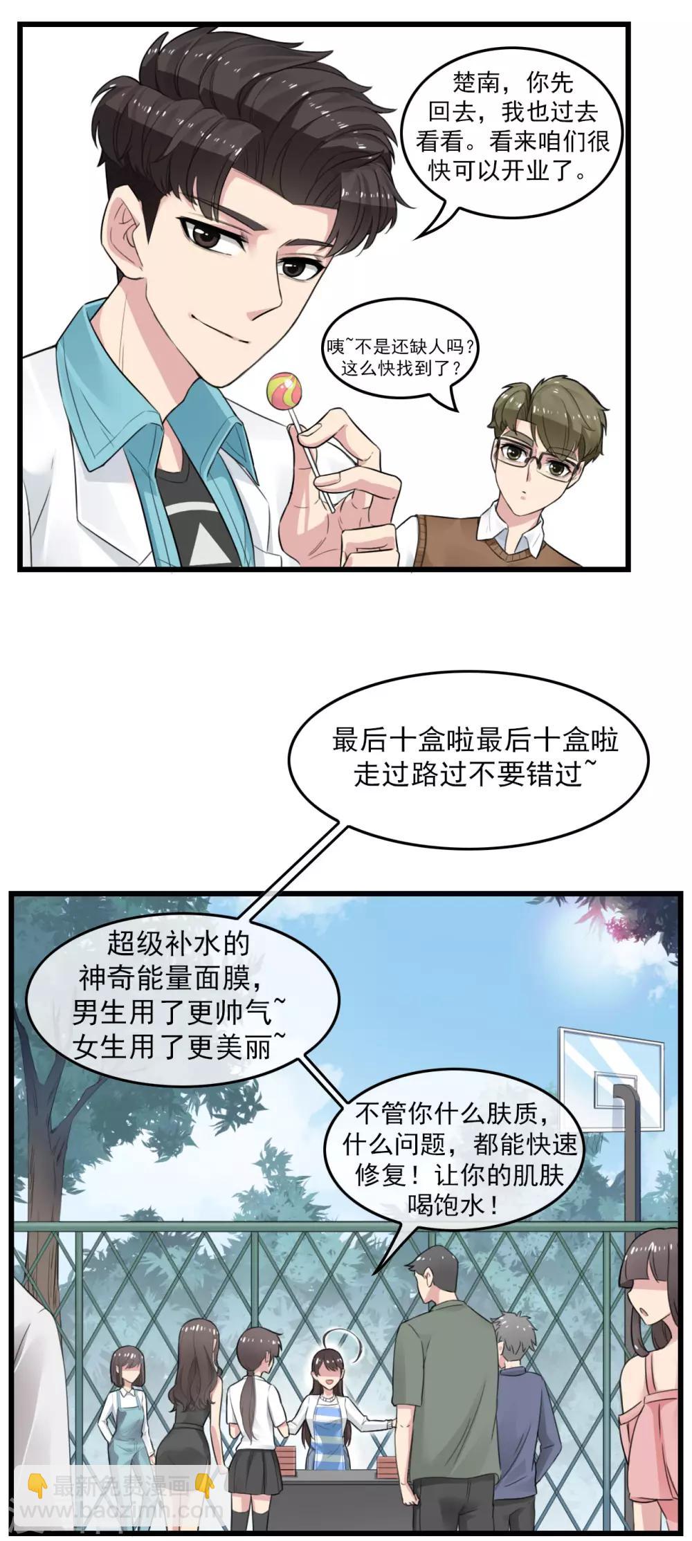 第3话 阴魂不散3