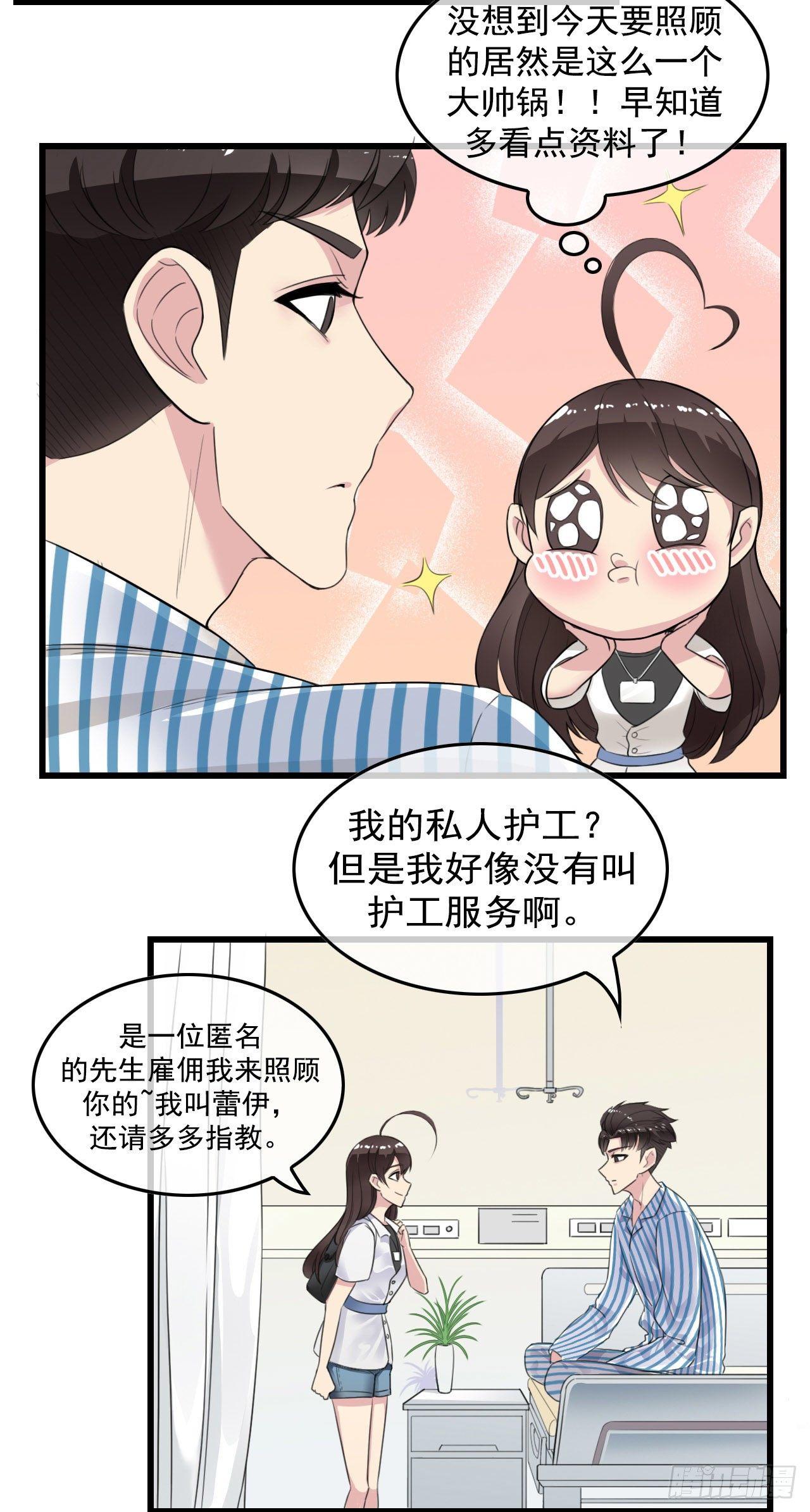 医院初遇15