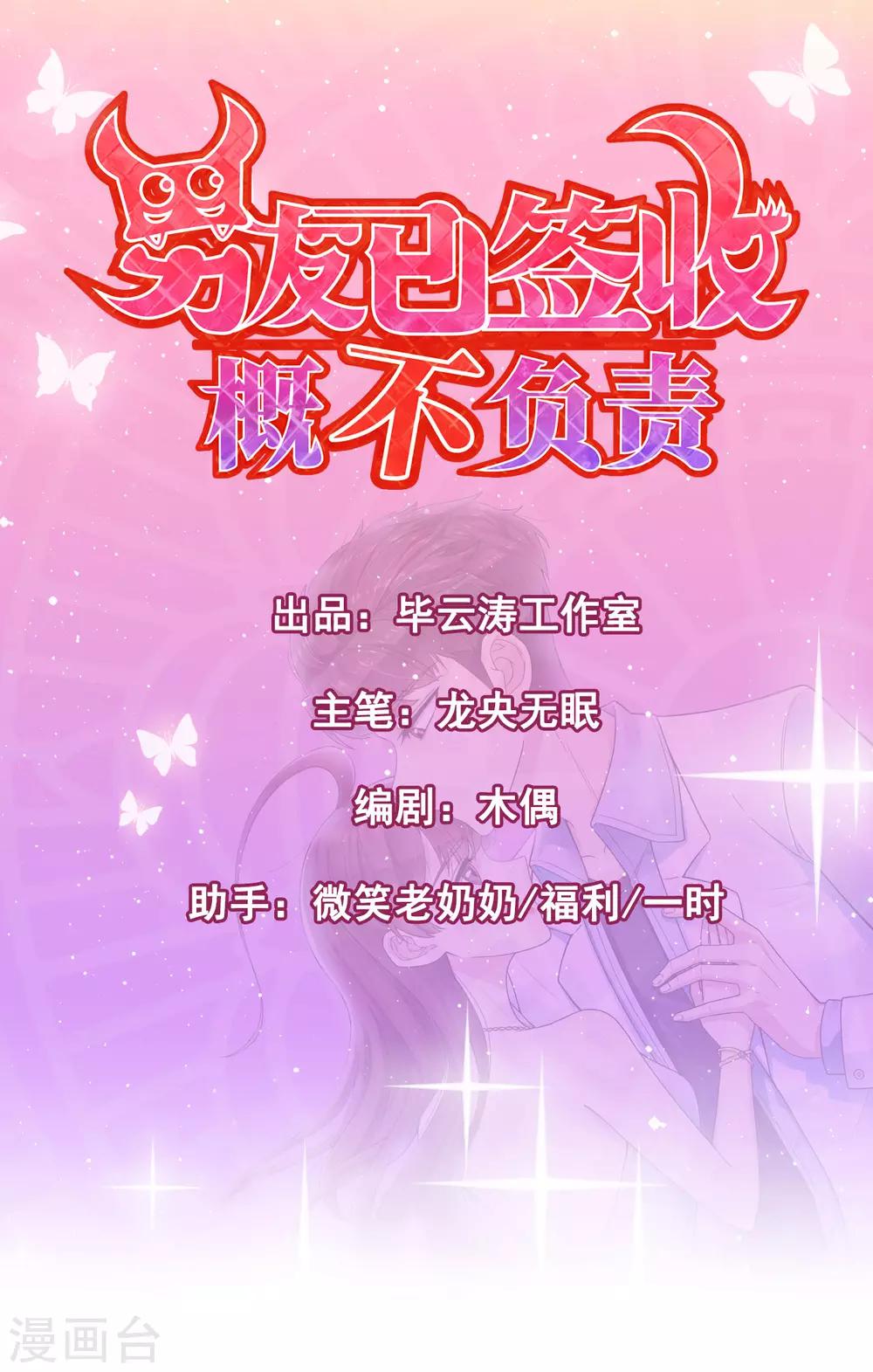 第3话 阴魂不散34